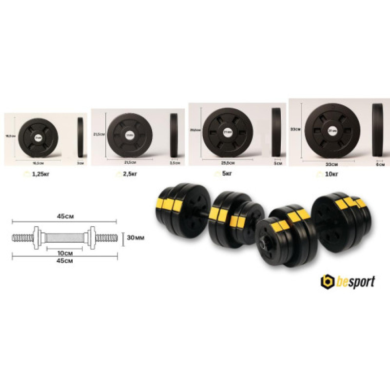 Гантели Besport PowerPro 52 кг с переходником для штанги