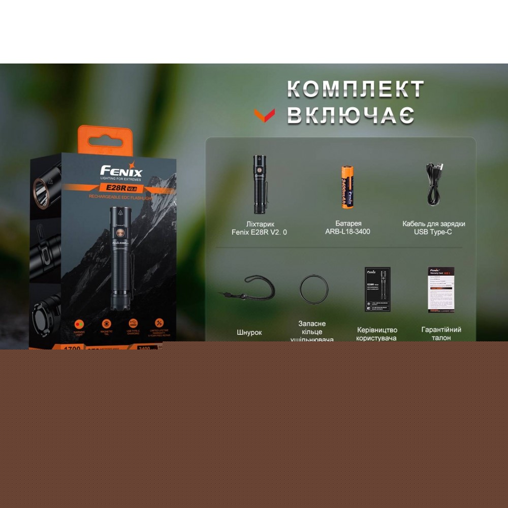 Фонарик ручной Fenix E28R V2.0
