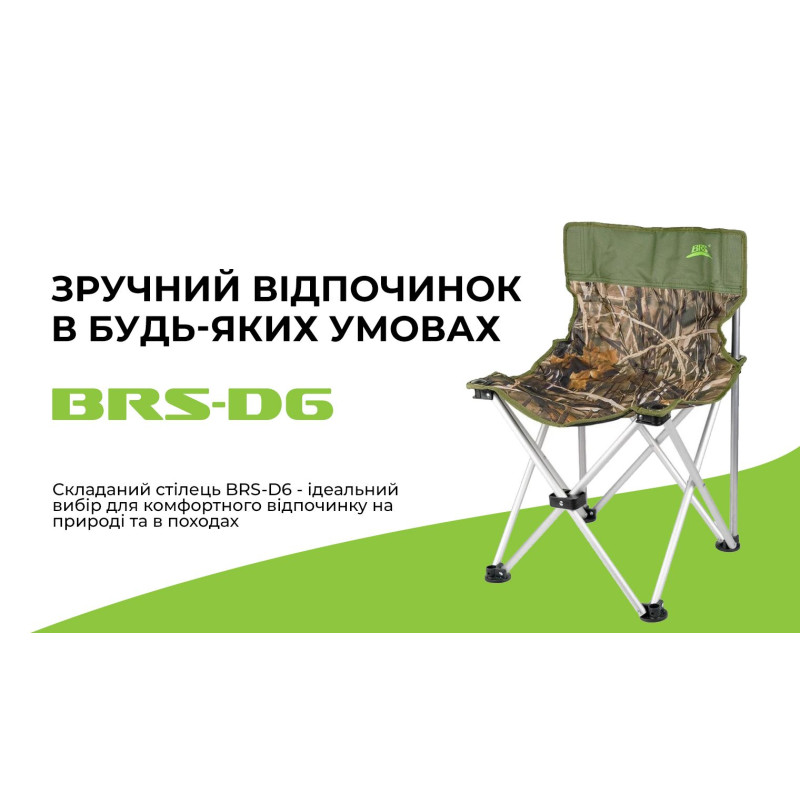 Складаний стілець BRS-D6