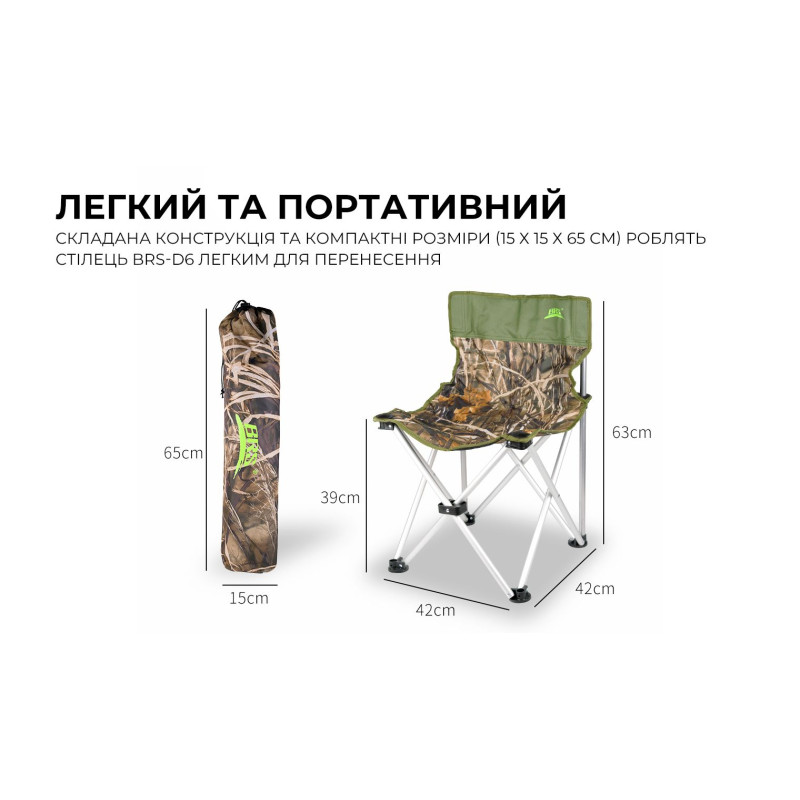 Складаний стілець BRS-D6
