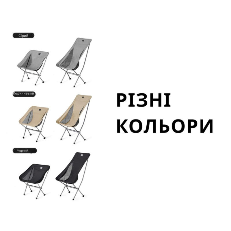 Крісло складане Naturehike Stellaluna L04 CNK2450JJ015, розмір L, алюміній, чорне