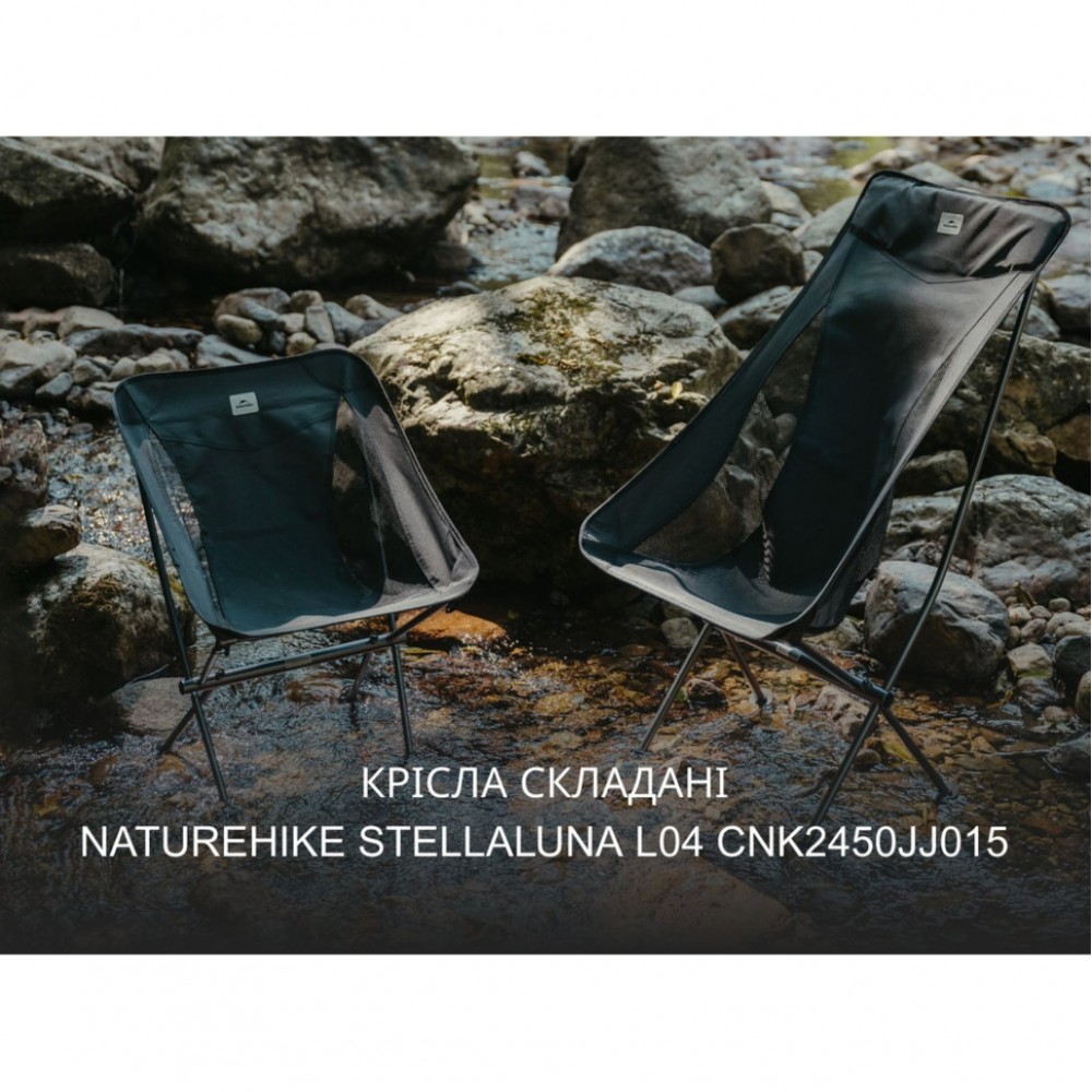 Кресло складное Naturehike Stellaluna L04 CNK2450JJ015, размер L, алюминий, черное