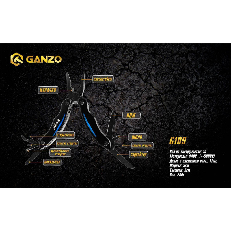 Мультитул Ganzo G109