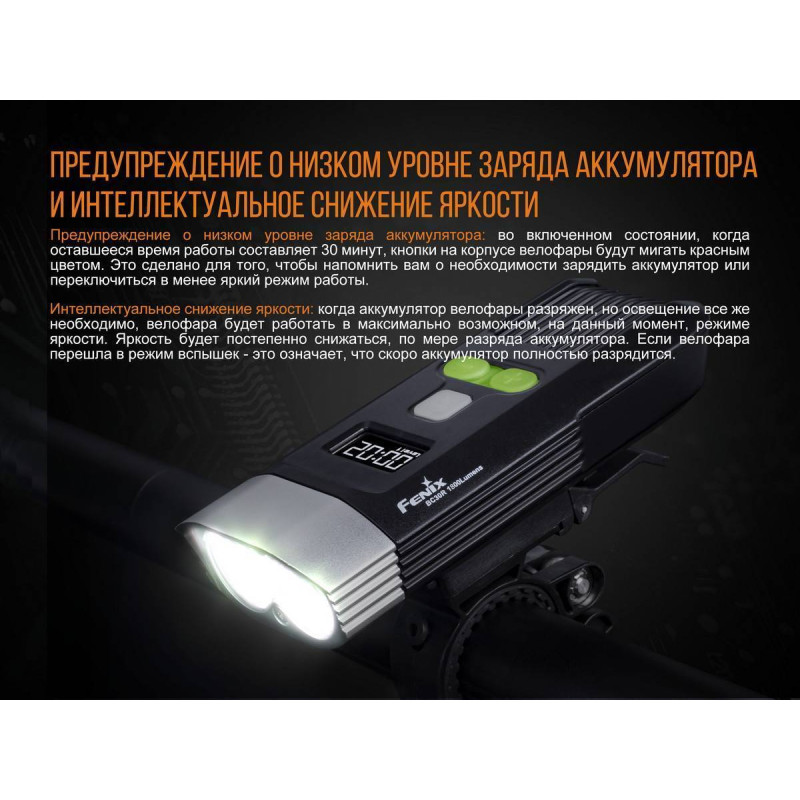 Велофара Fenix BC30R 2017