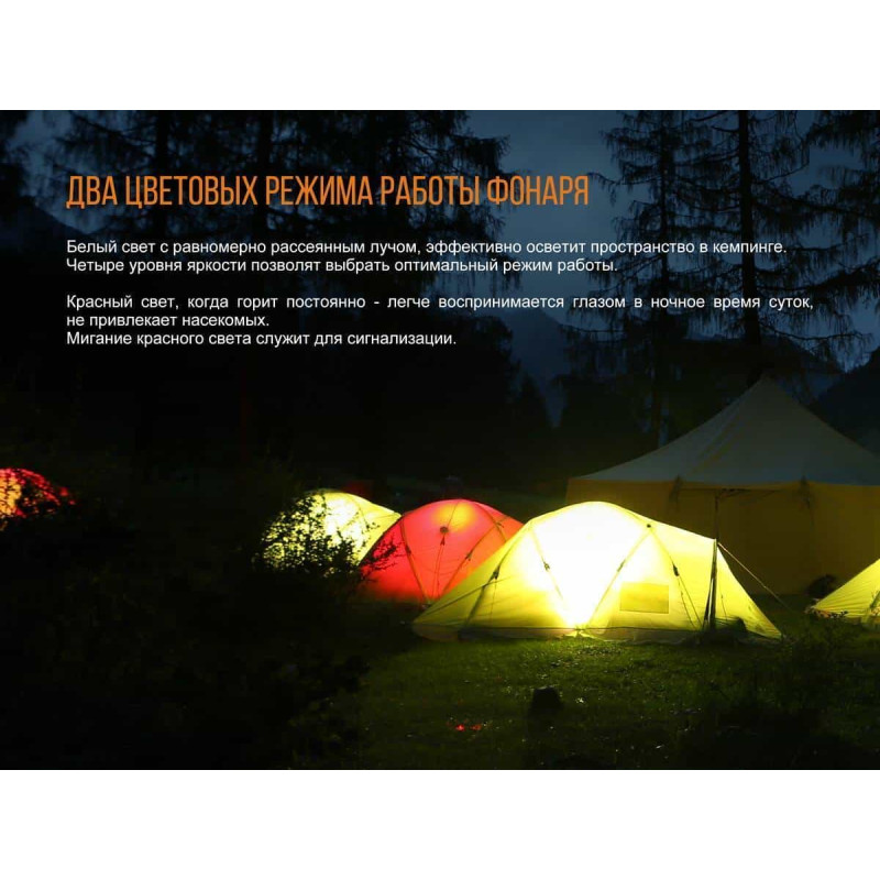 Фонарь кемпинговый Fenix CL20Rbl голубой