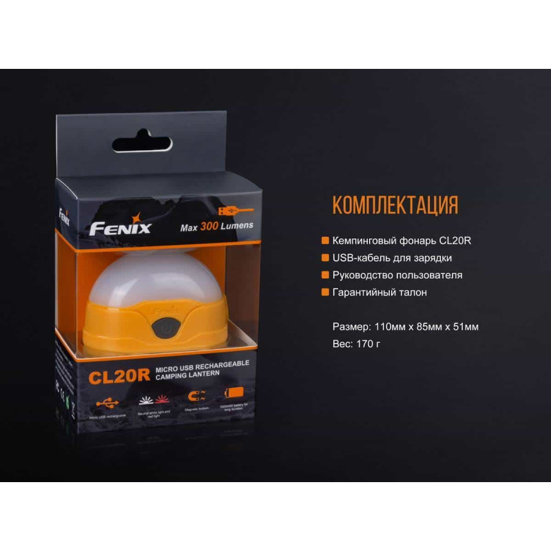 Фонарь кемпинговый Fenix CL20Rbl голубой