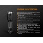 Фонарик ручной Fenix TK25 UV Cree XP-G2