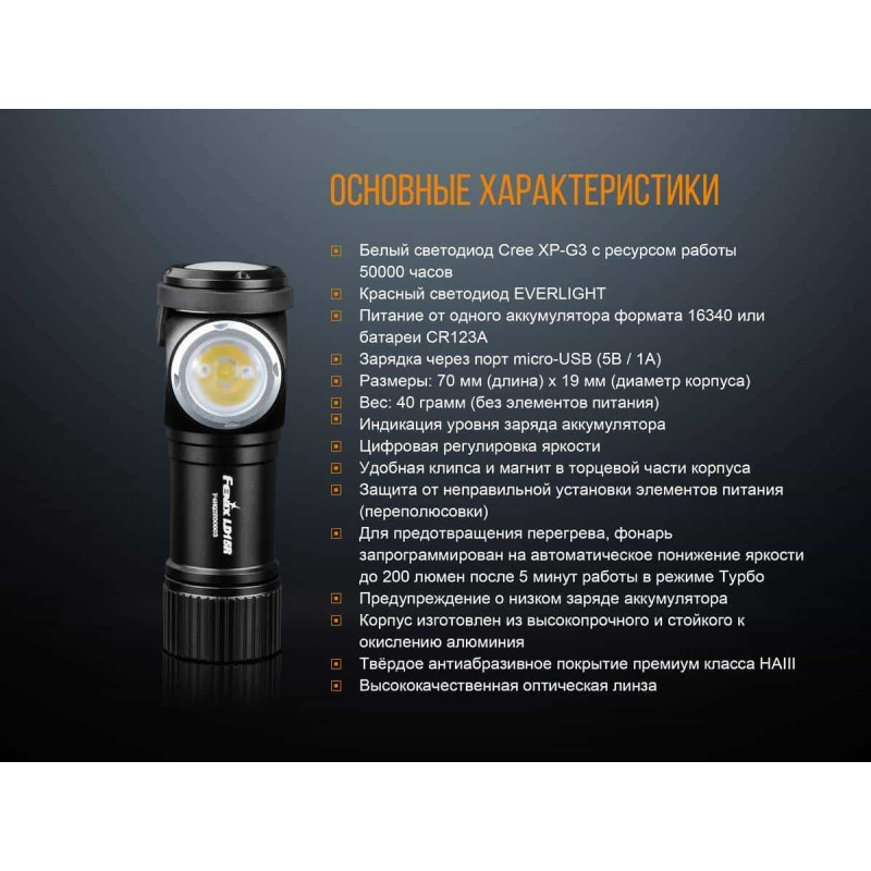 Ліхтар ручний Fenix LD15R Cree XP-G3