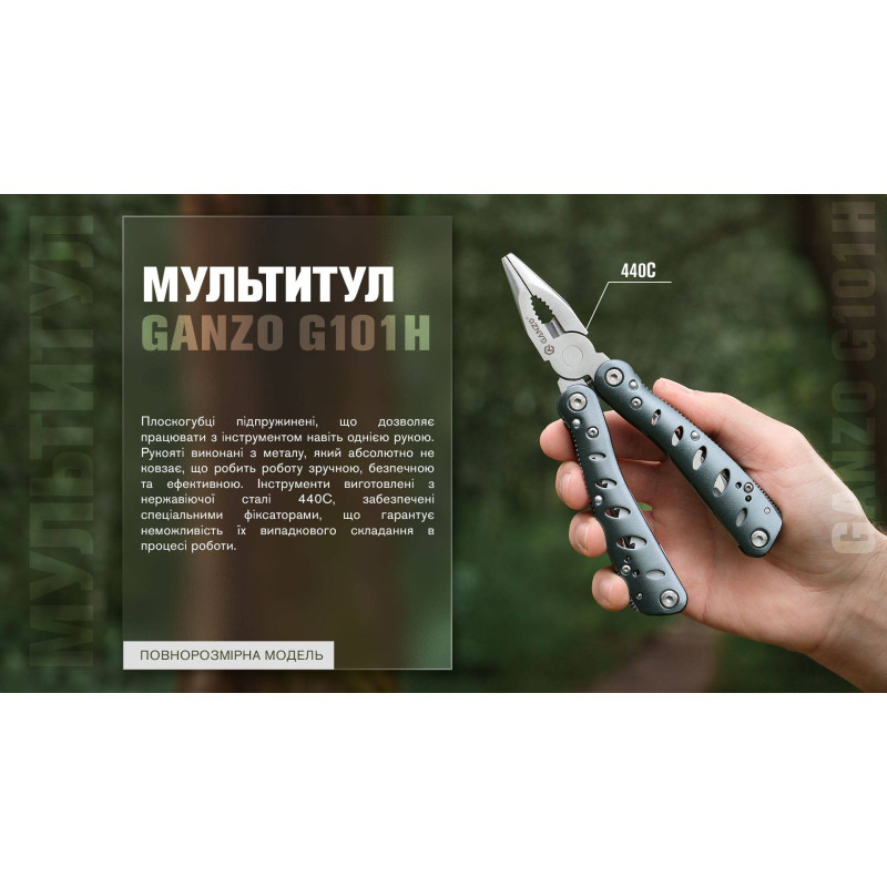 Мультитул Ganzo G101-H (G205)