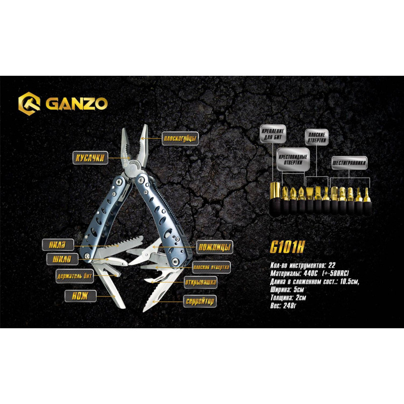 Мультитул Ganzo G101-H (G205)