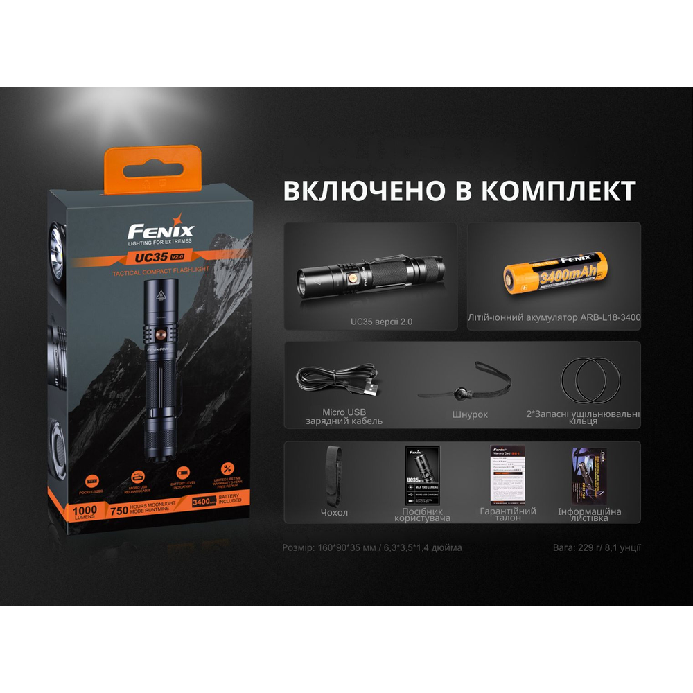 Фонарик ручной Fenix UC35 V20 CREE XP-L HI V3