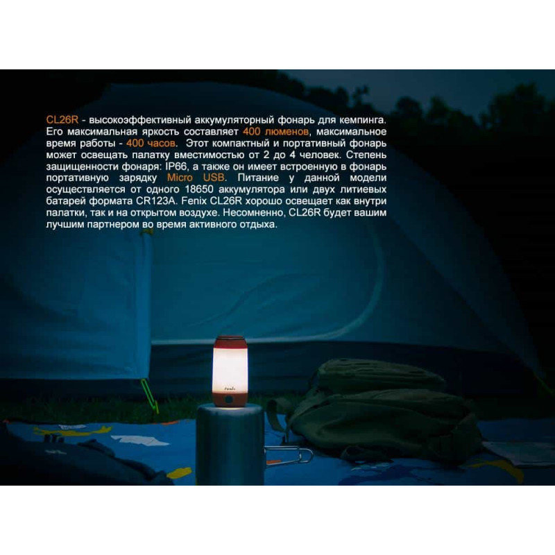 Фонарь кемпинговый Fenix CL26R зеленый