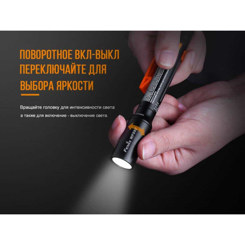 Фонарик ручной Fenix WF05E