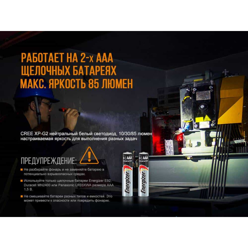 Фонарик ручной Fenix WF05E