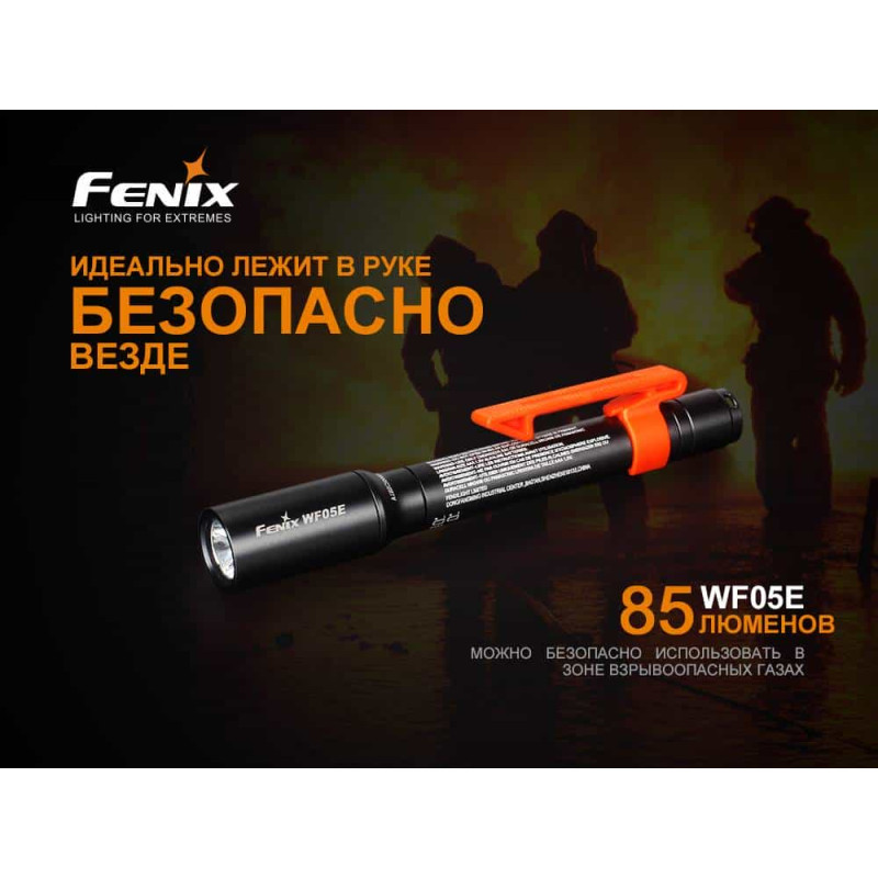 Фонарик ручной Fenix WF05E