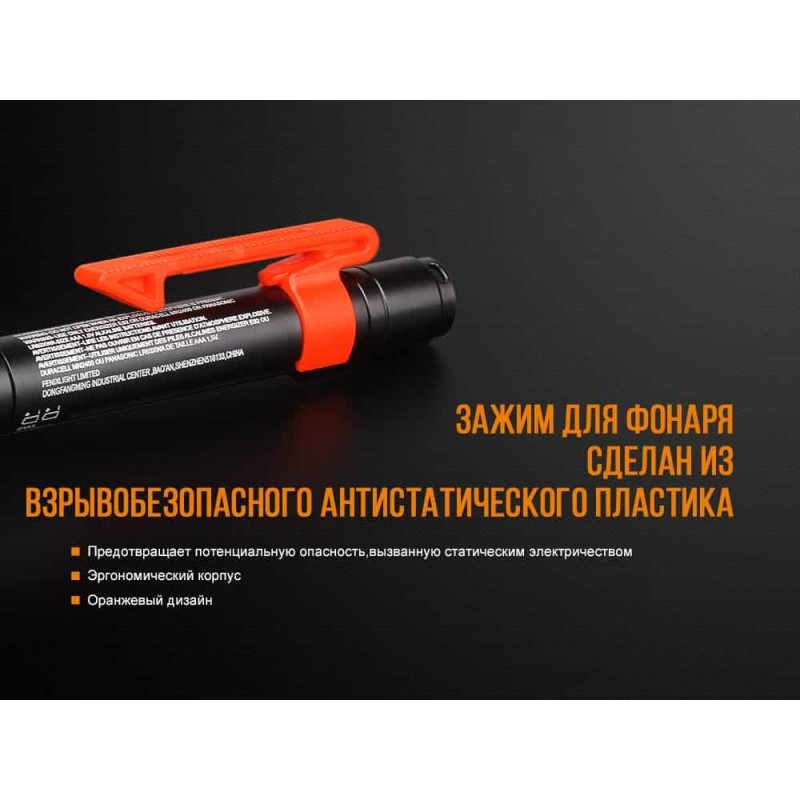 Фонарик ручной Fenix WF05E