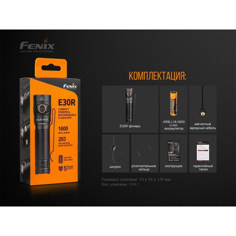 Фонарик ручной Fenix E30R Cree XP-L HI LED