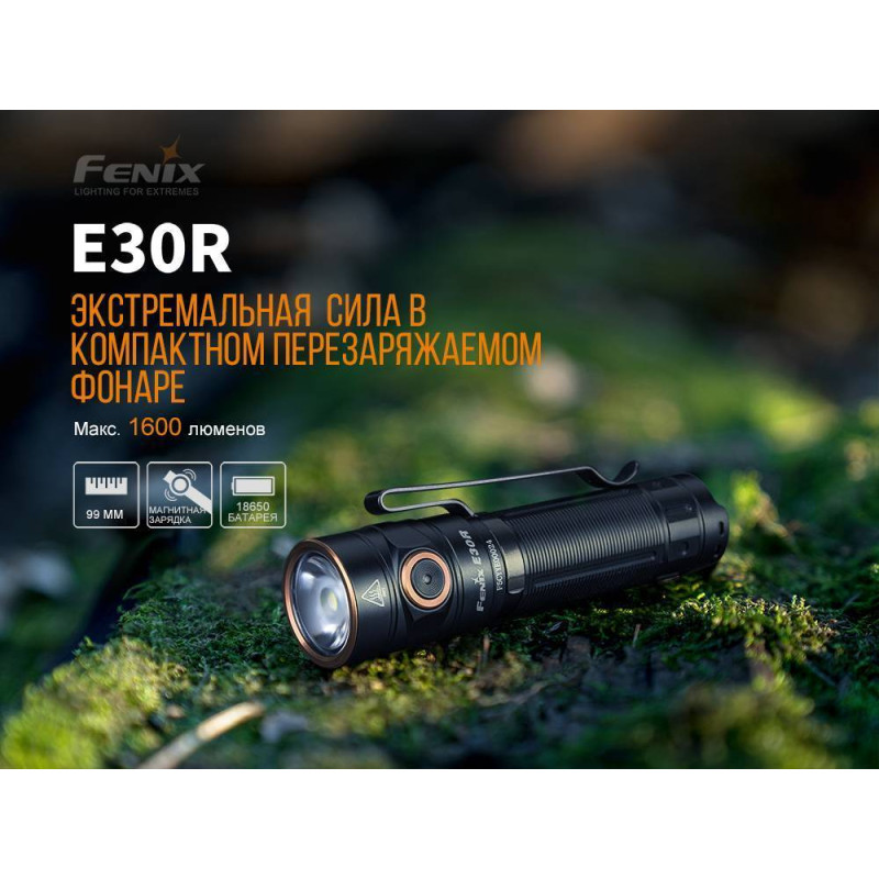 Фонарик ручной Fenix E30R Cree XP-L HI LED