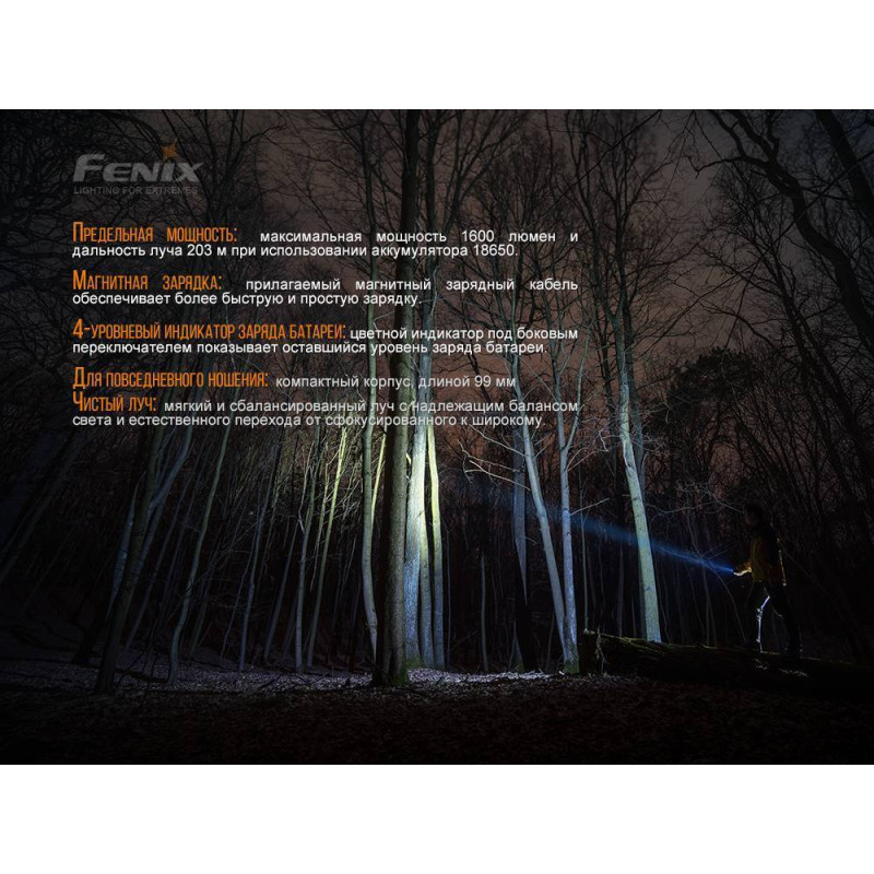Фонарик ручной Fenix E30R Cree XP-L HI LED