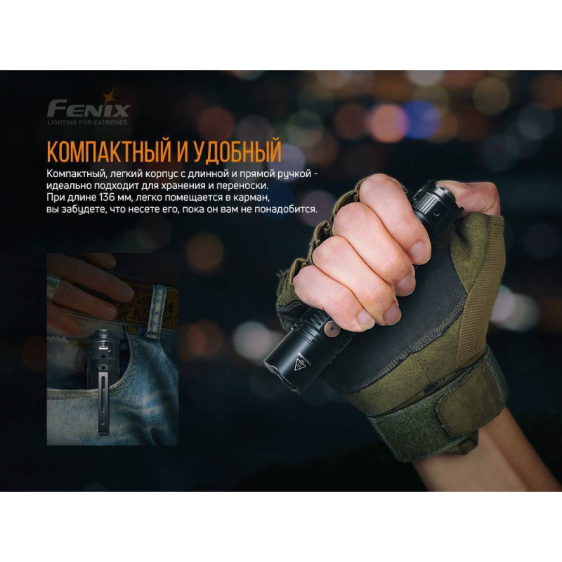 Фонарик ручной Fenix PD36R