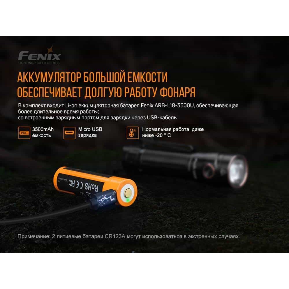 Фонарик ручной Fenix LD30 с аккумулятором (ARB-L18-3400)