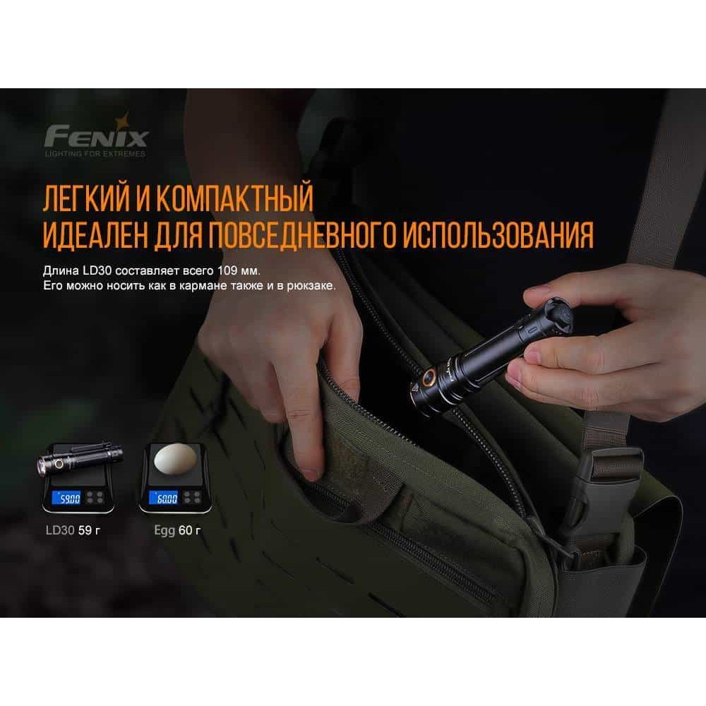 Фонарик ручной Fenix LD30 с аккумулятором (ARB-L18-3400)