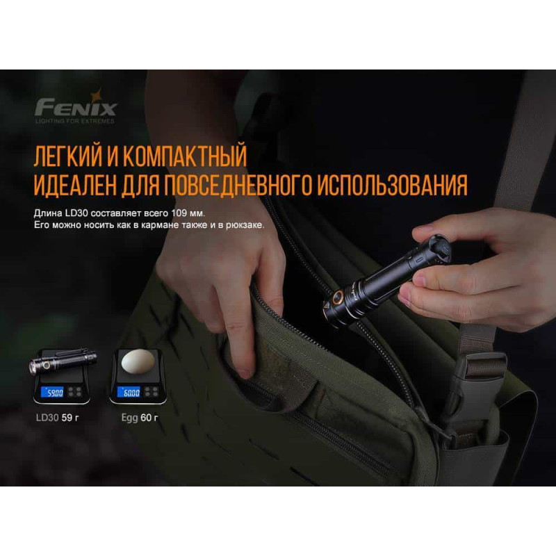 Фонарик ручной Fenix LD30 с аккумулятором (ARB-L18-3400)