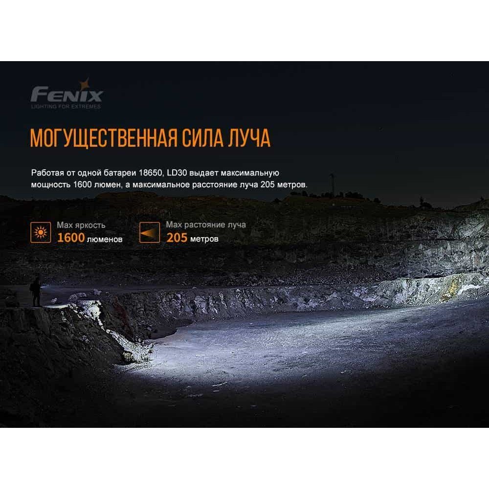 Фонарик ручной Fenix LD30 с аккумулятором (ARB-L18-3400)