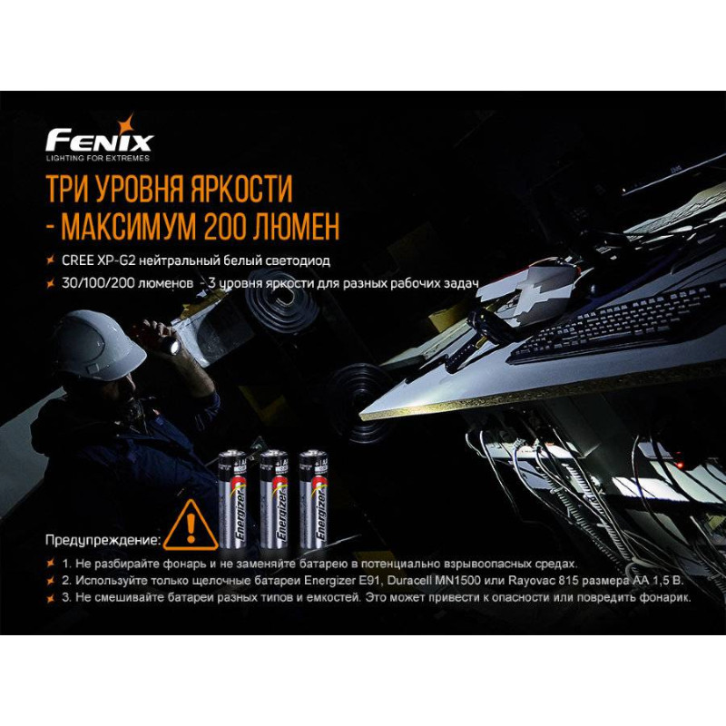 Фонарик ручной взрывобезопасный Fenix WF11E