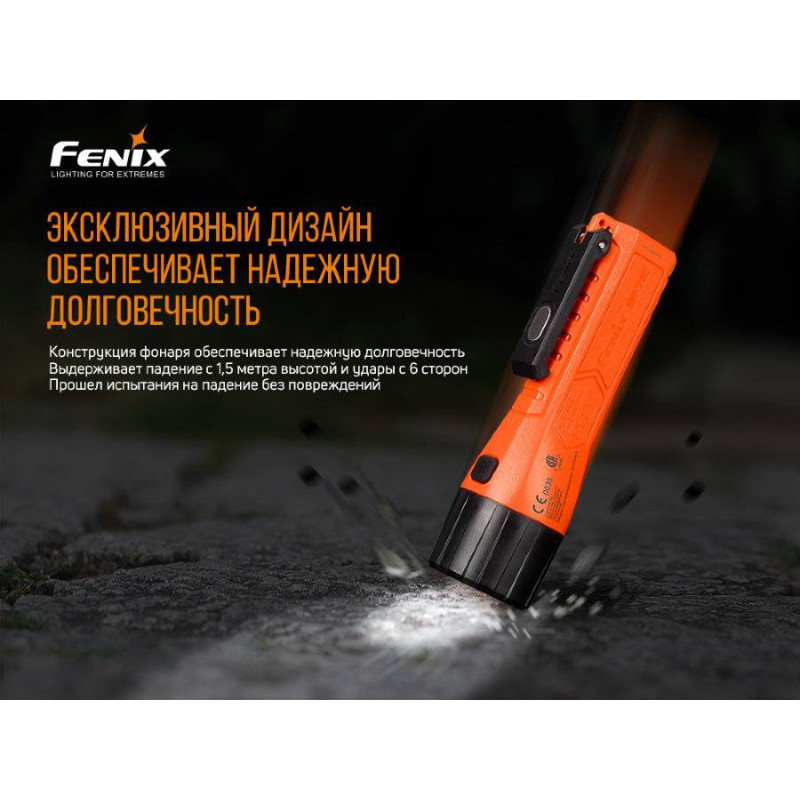 Фонарик ручной взрывобезопасный Fenix WF11E