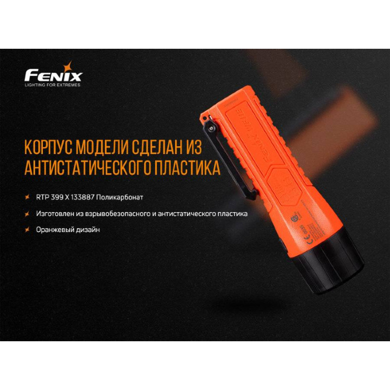 Фонарик ручной взрывобезопасный Fenix WF11E