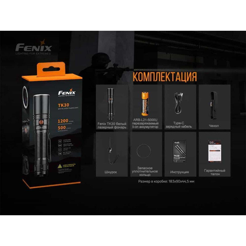 Фонарик ручной лазерный Fenix TK30 Laser