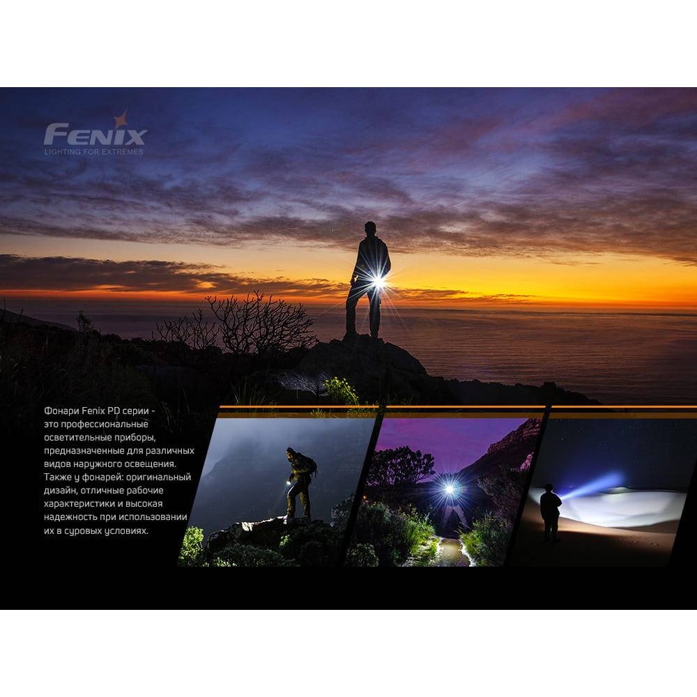 Ліхтар ручний Fenix PD40R V2.0