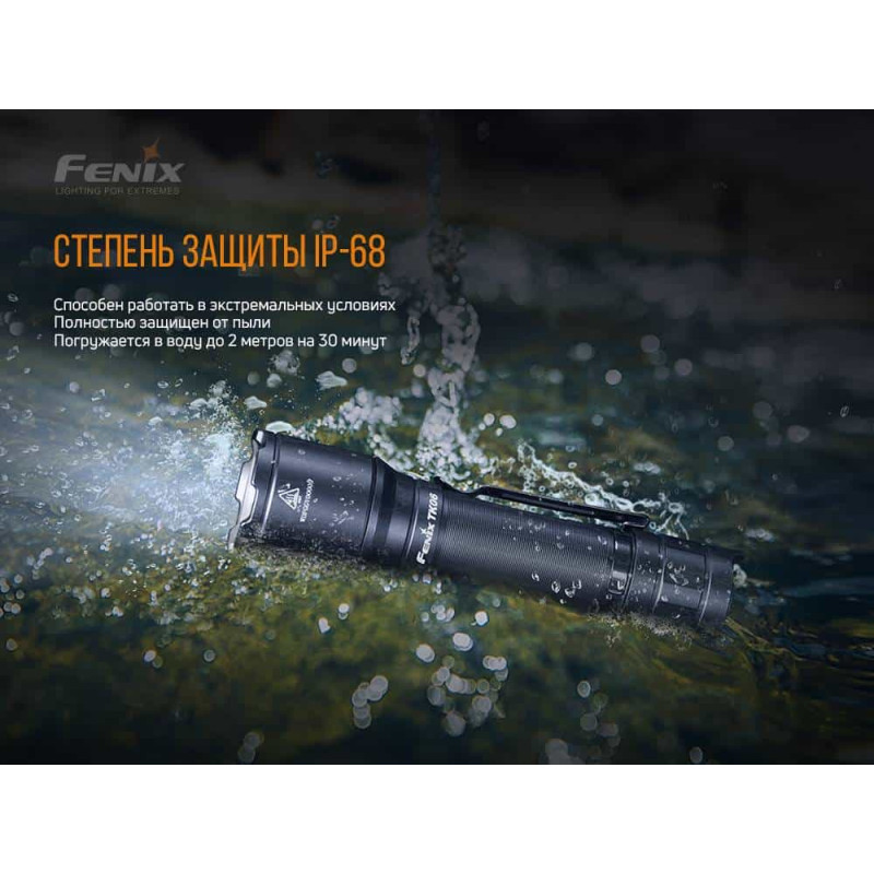 Фонарик ручной Fenix TK06