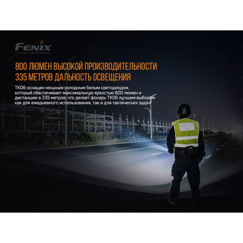 Фонарик ручной Fenix TK06