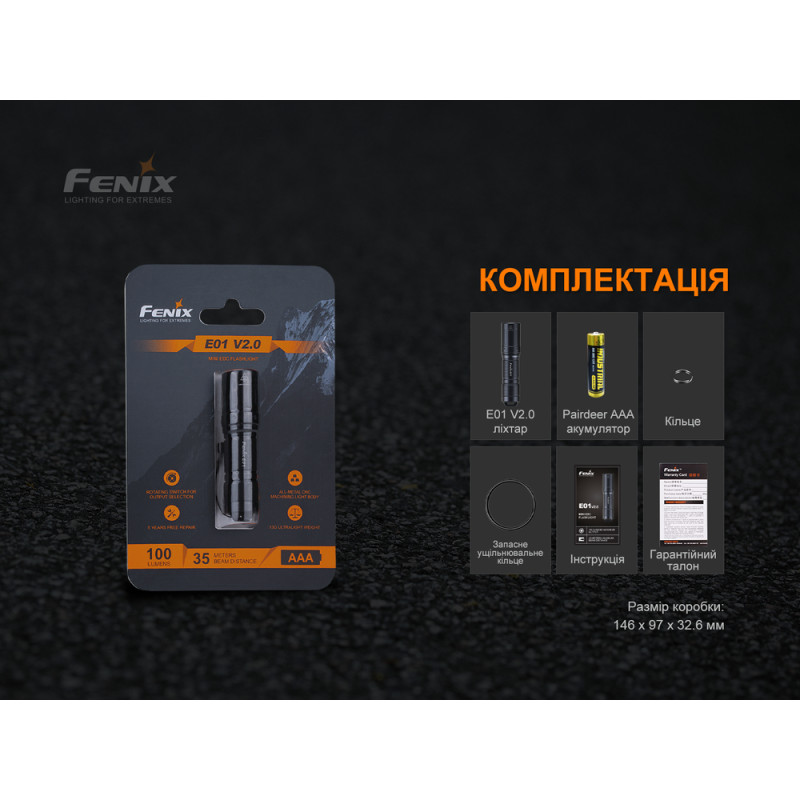 Фонарик ручной Fenix E01 V2.0 черный