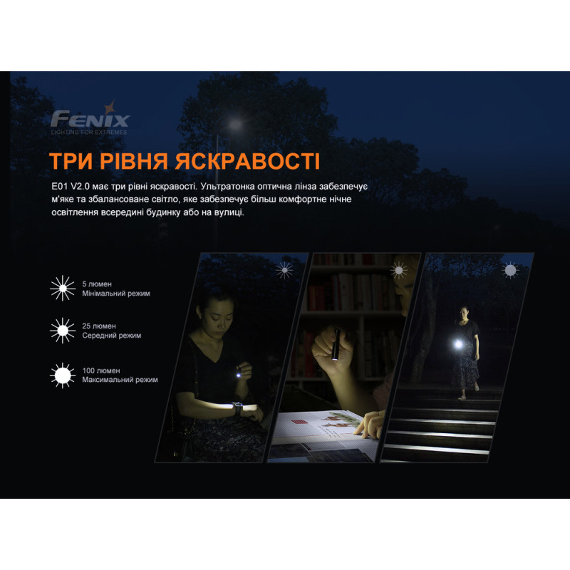 Фонарик ручной Fenix E01 V2.0 черный