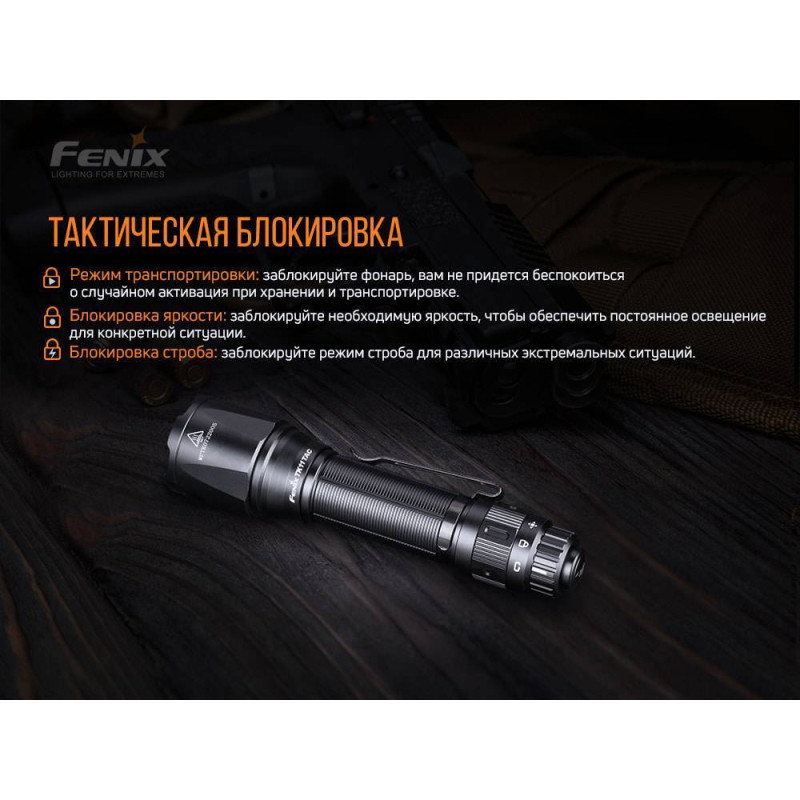 Ліхтар ручний Fenix TK11 TAC