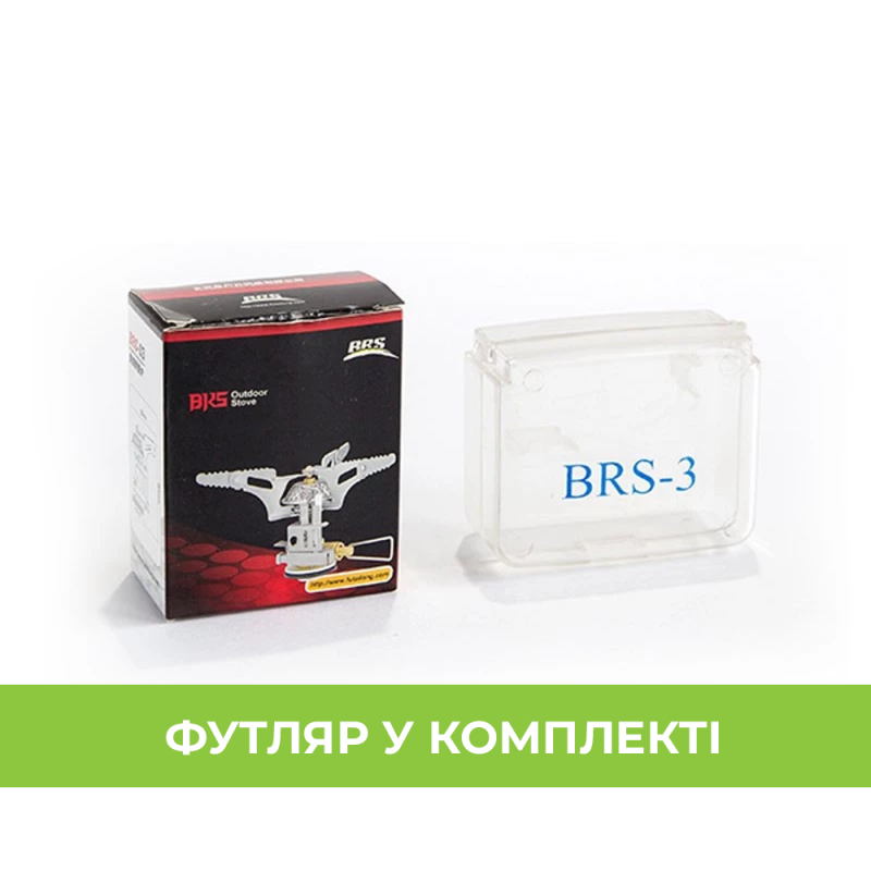 Газовая горелка BRS-3