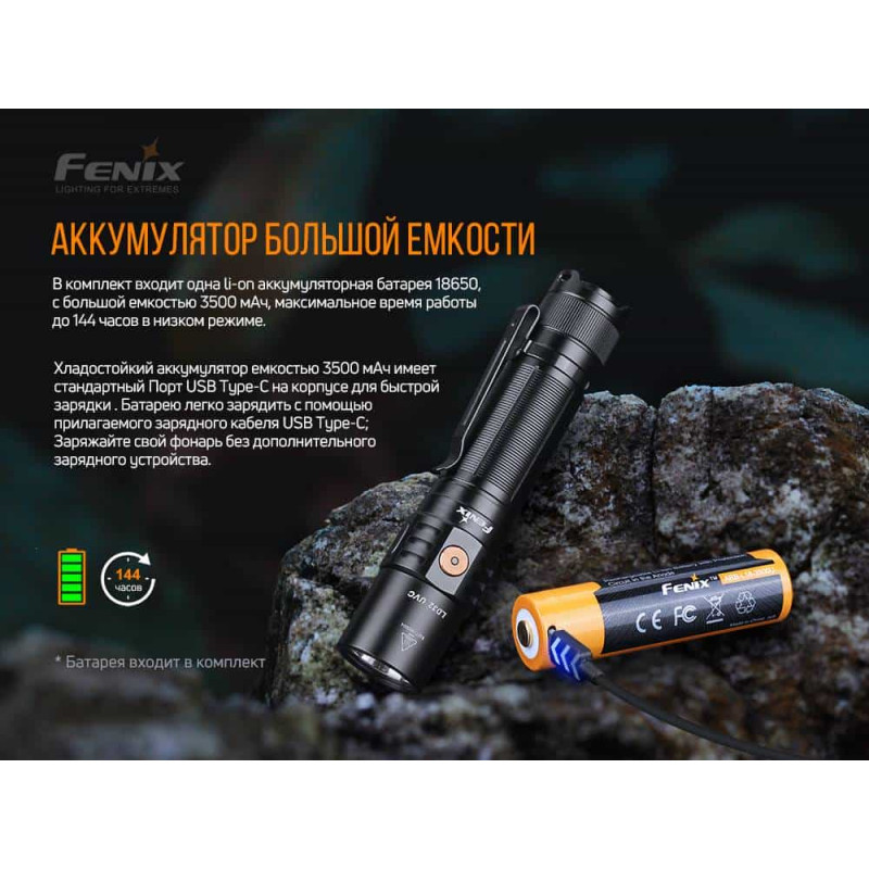 Фонарик ручной Fenix LD32 UVC