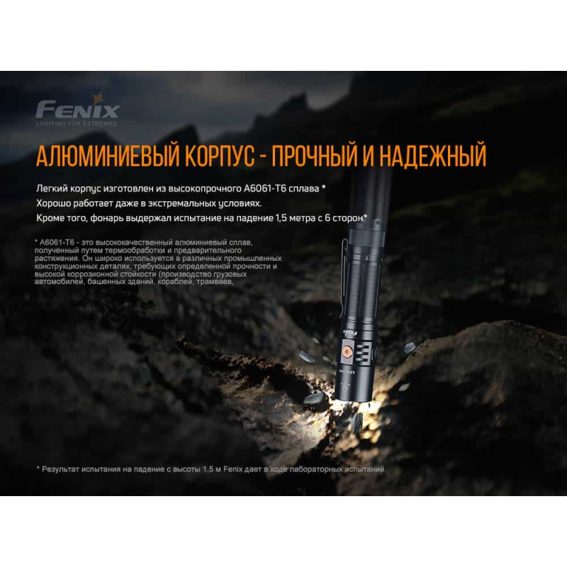 Фонарик ручной Fenix LD32 UVC