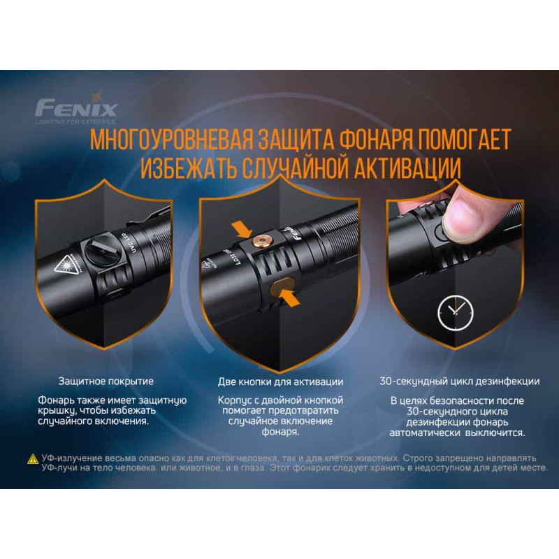 Фонарик ручной Fenix LD32 UVC