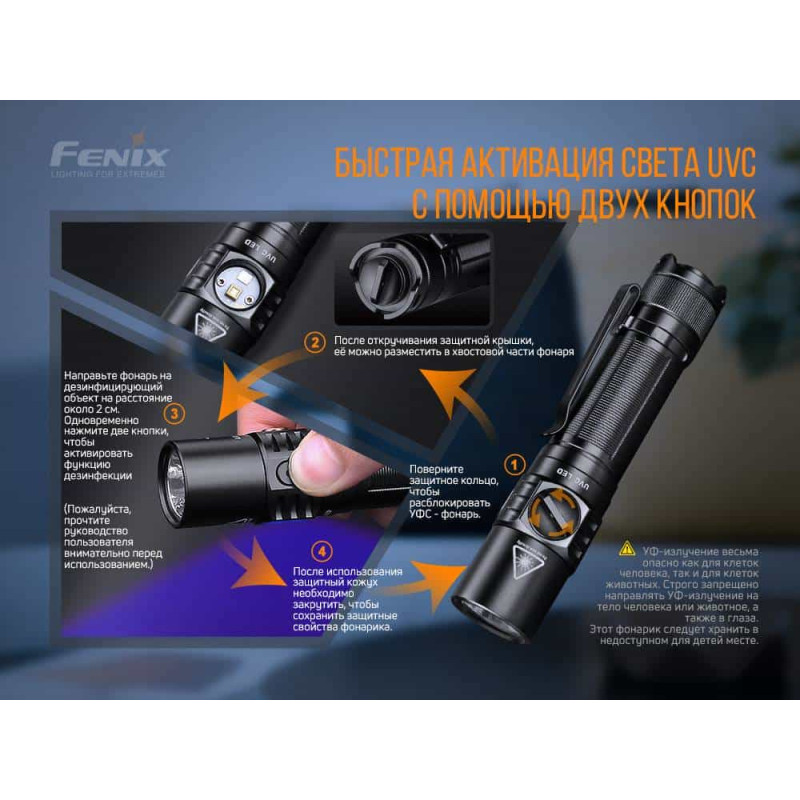 Фонарик ручной Fenix LD32 UVC