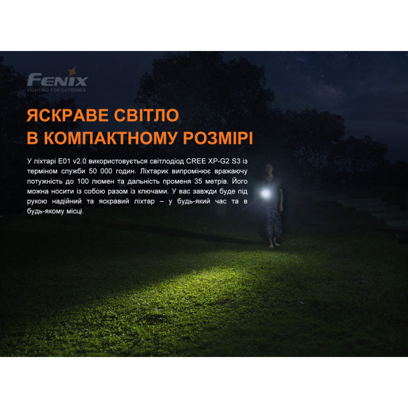 Ліхтар ручний Fenix E01 V2.0 блакитний