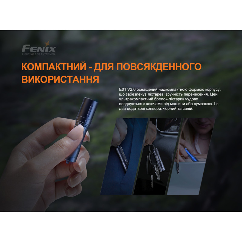 Ліхтар ручний Fenix E01 V2.0 блакитний