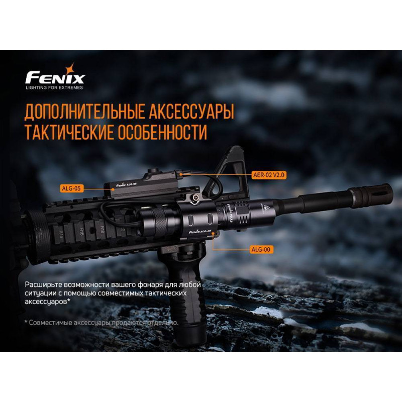 Фонарик ручной Fenix PD32 V2.0