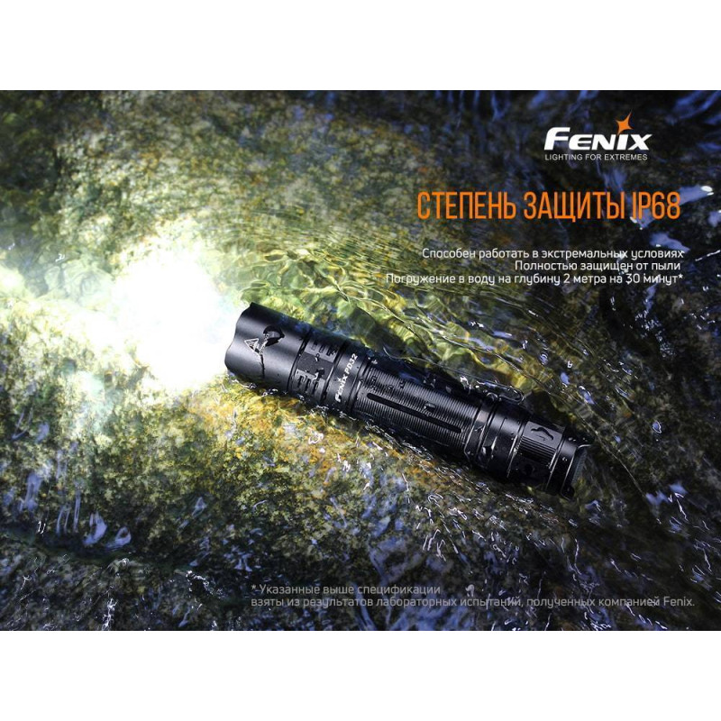 Фонарик ручной Fenix PD32 V2.0