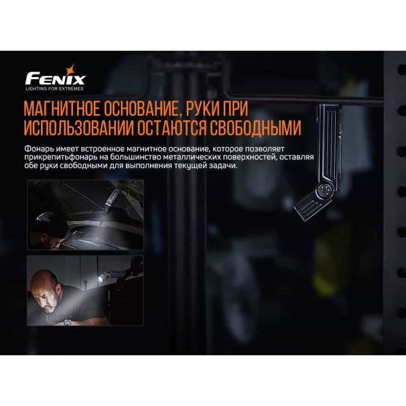 Ліхтар ручний Fenix WT25R