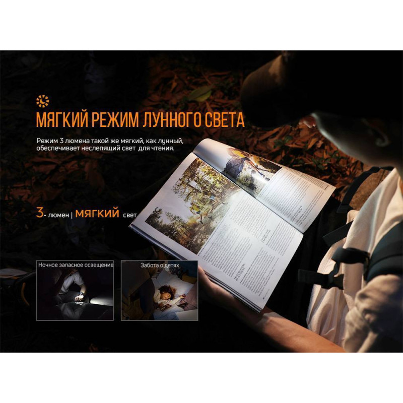 Ліхтар ручний Fenix E09R