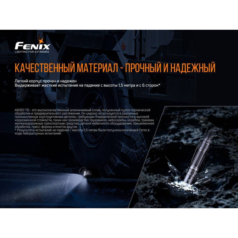 Ліхтар ручний Fenix PD36TAC